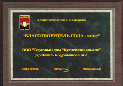 фотография награды