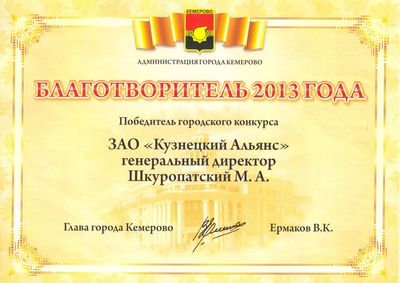 фотография награды