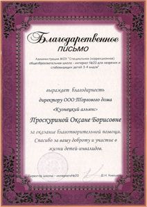 фотография награды