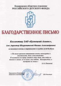 фотография награды