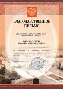 фотография награды