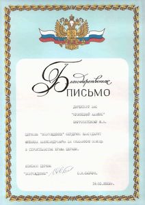 фотография награды
