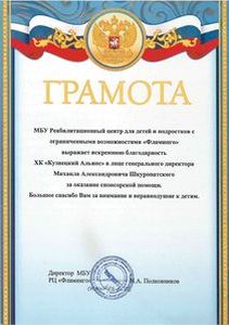 фотография награды