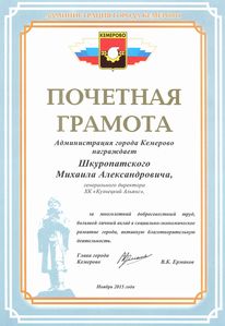 фотография награды