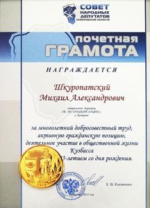 фотография награды