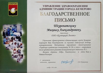 фотография награды