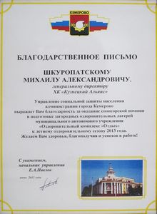 фотография награды