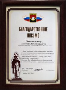 фотография награды
