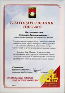 фотография награды
