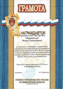 фотография награды