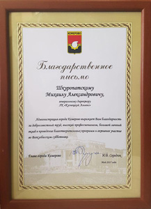 фотография награды