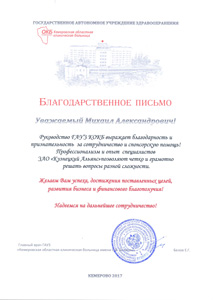 фотография награды