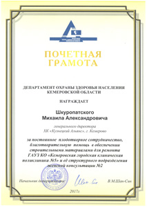 фотография награды