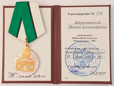 фотография награды
