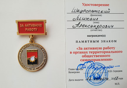 фотография награды