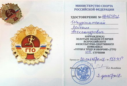 фотография награды