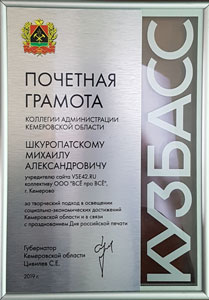 фотография награды
