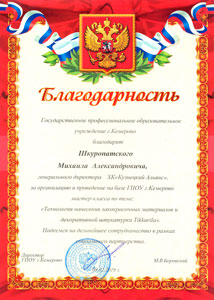 фотография награды