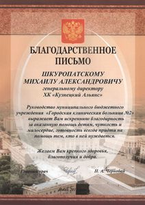 фотография награды
