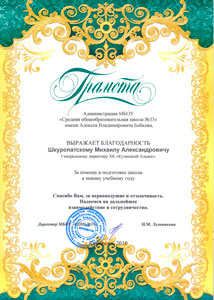 фотография награды