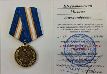 фотография награды