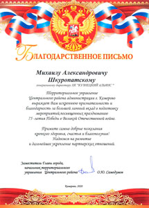 фотография награды