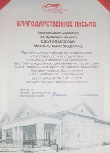 фотография награды