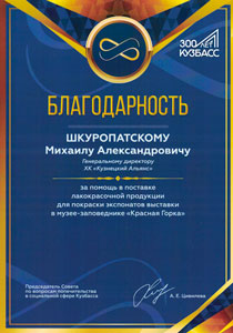 фотография награды