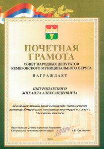 фотография награды