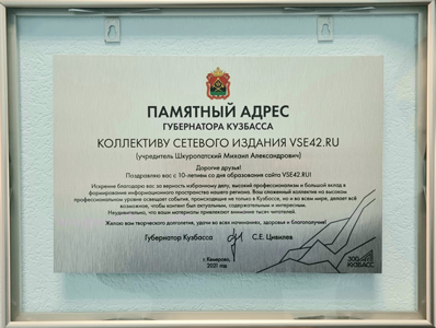 фотография награды