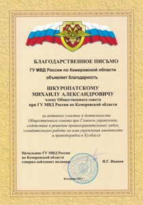 фотография награды