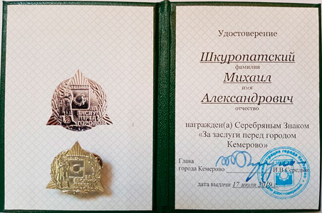 фотография награды