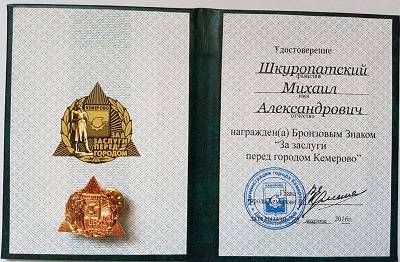фотография награды