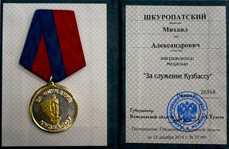 фотография награды