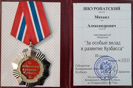 фотография награды