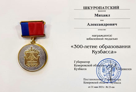 фотография награды