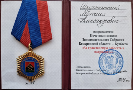 фотография награды
