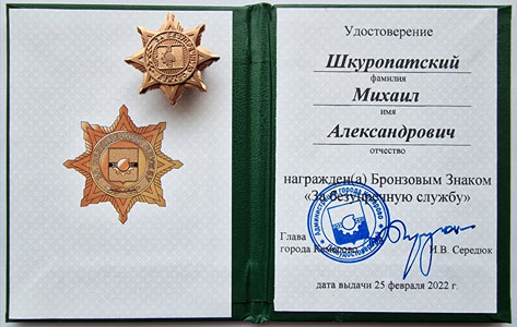 фотография награды