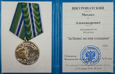 фотография награды