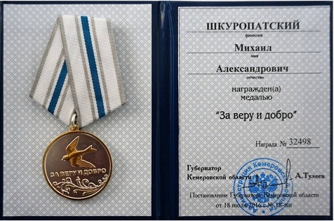 фотография награды