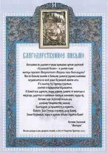 фотография грамоты