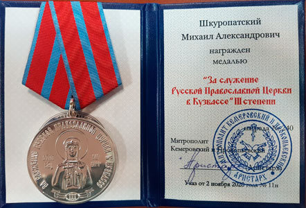 фотография грамоты