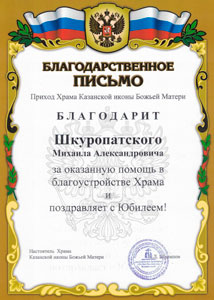фотография грамоты