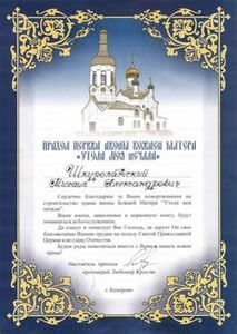 фотография грамоты