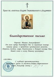 фотография грамоты