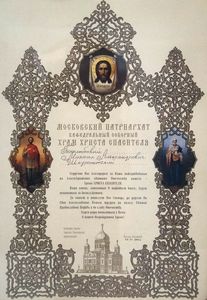 фотография грамоты