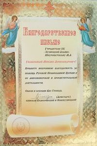 фотография грамоты
