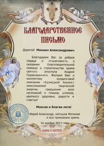 фотография грамоты