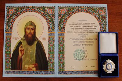 фотография награды