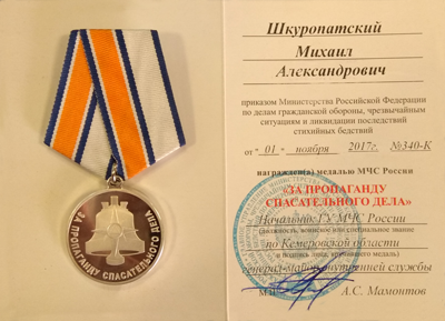 фотография награды